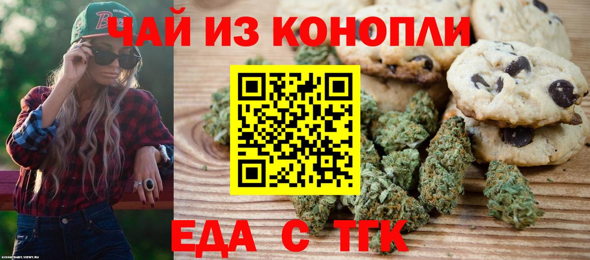 Шатура  Еда ТГК конопля  Вход с VPN 
