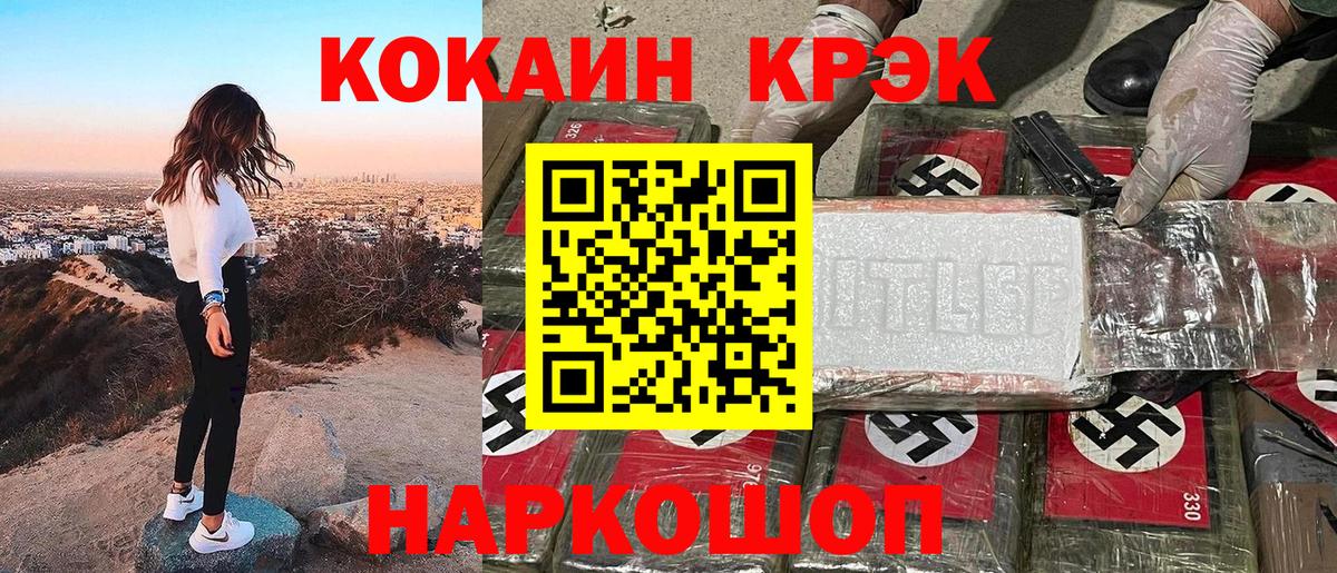 Кокаин  Вход с VPN  Шатура  COCAIN Колумбийский  где можно купить   КОКАИН Columbia 