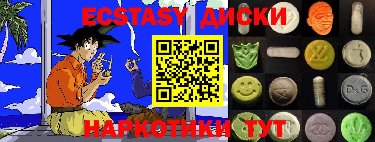 Экстази 300 mg Шатура