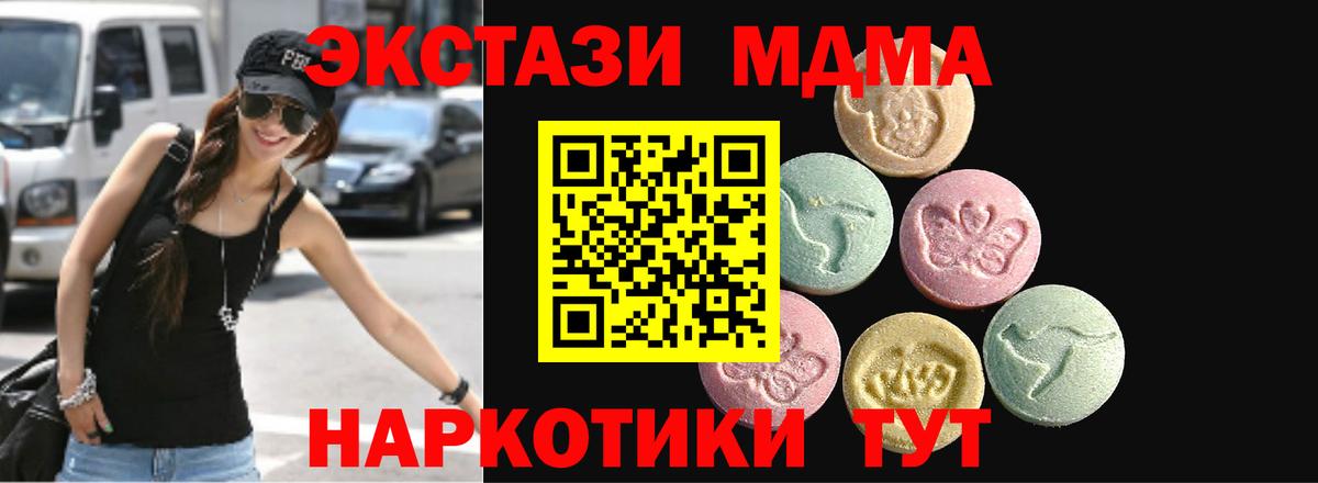 Ecstasy mix  Экстази  Шатура  Вход с VPN  ЭКСТАЗИ mix 
