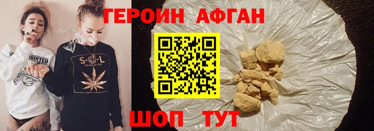 Шатура  ГЕРОИН Heroin  ГЕРОИН  Вход с VPN 