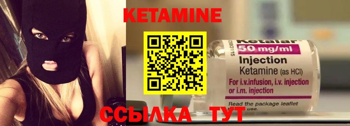 дарк нет формула  Вход с VPN  Шатура  Кетамин ketamine 