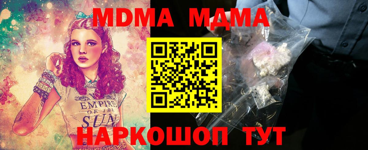 MDMA кристаллы Шатура