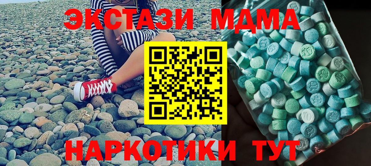 МДМА Molly  Вход с VPN  Шатура  MDMA молли 
