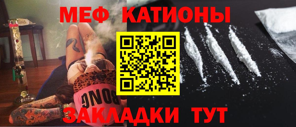 Меф мяу мяу Шатура