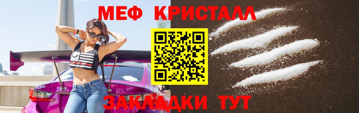 МЕФ мяу мяу  Меф  Мефедрон  Мефедрон 4 MMC  Шатура  Вход с VPN 