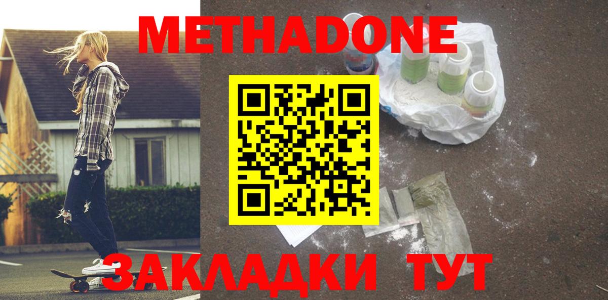 мориарти наркотические препараты  МЕТАДОН мёд  Вход с VPN  Метадон мёд  Шатура 