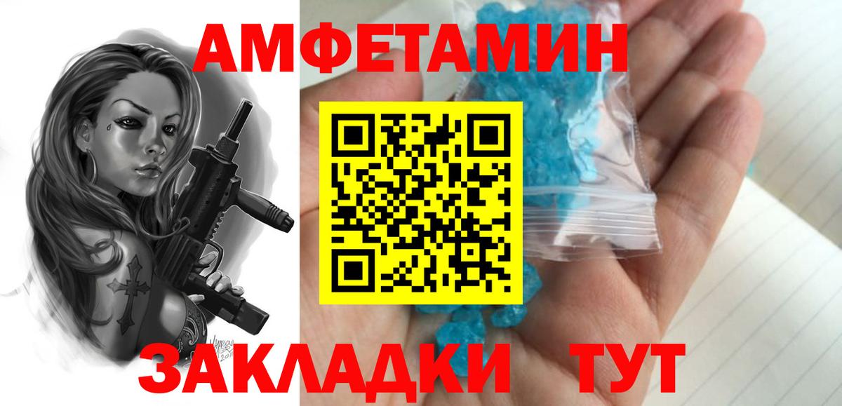 МЕТАМФЕТАМИН пудра Шатура