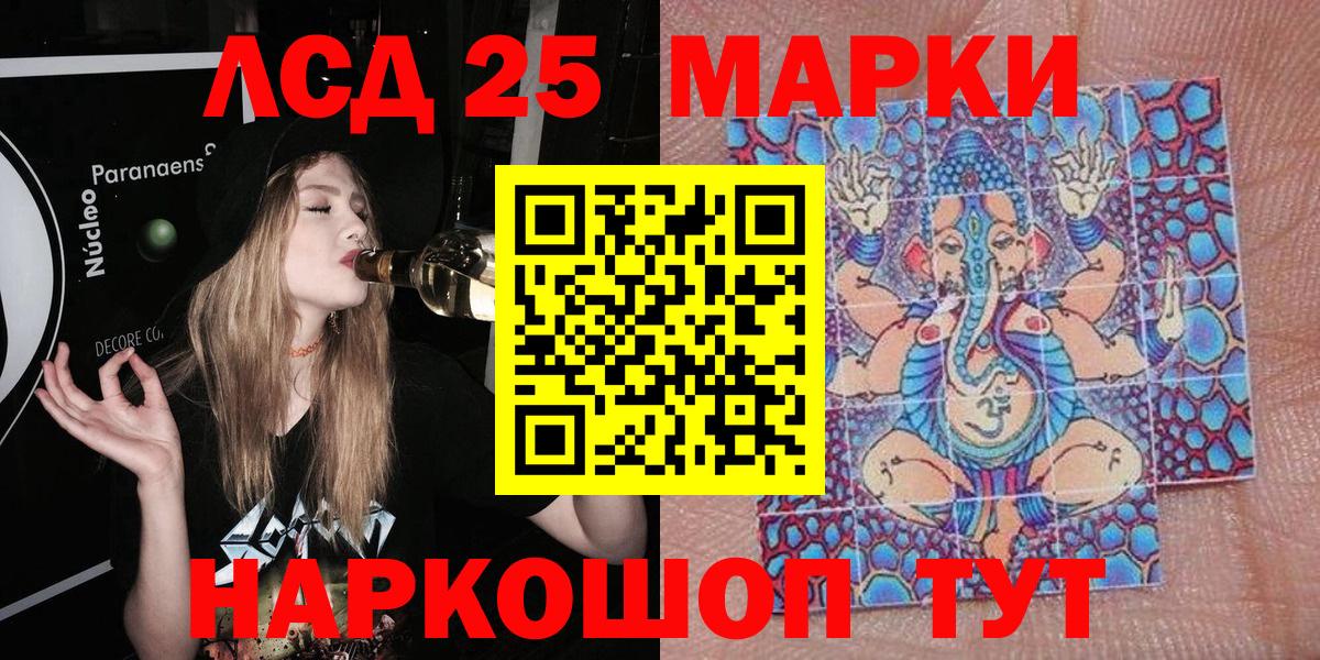 Наркотические марки 1,5мг Шатура