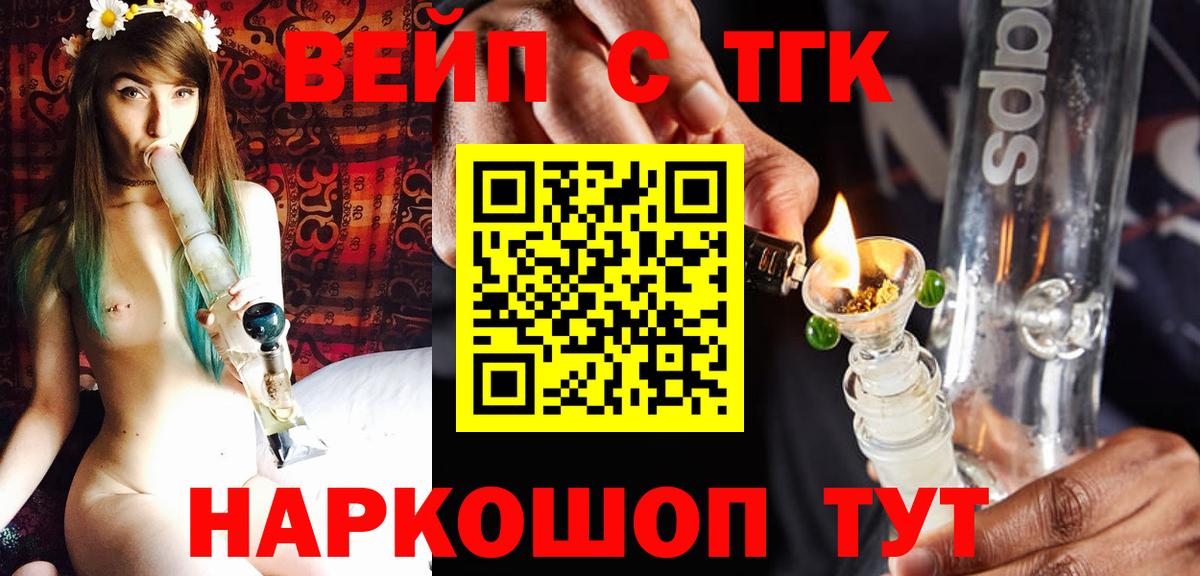 Шатура  Дистиллят ТГК Wax  Дистиллят ТГК вейп с тгк  хочу наркоту  Вход с VPN 